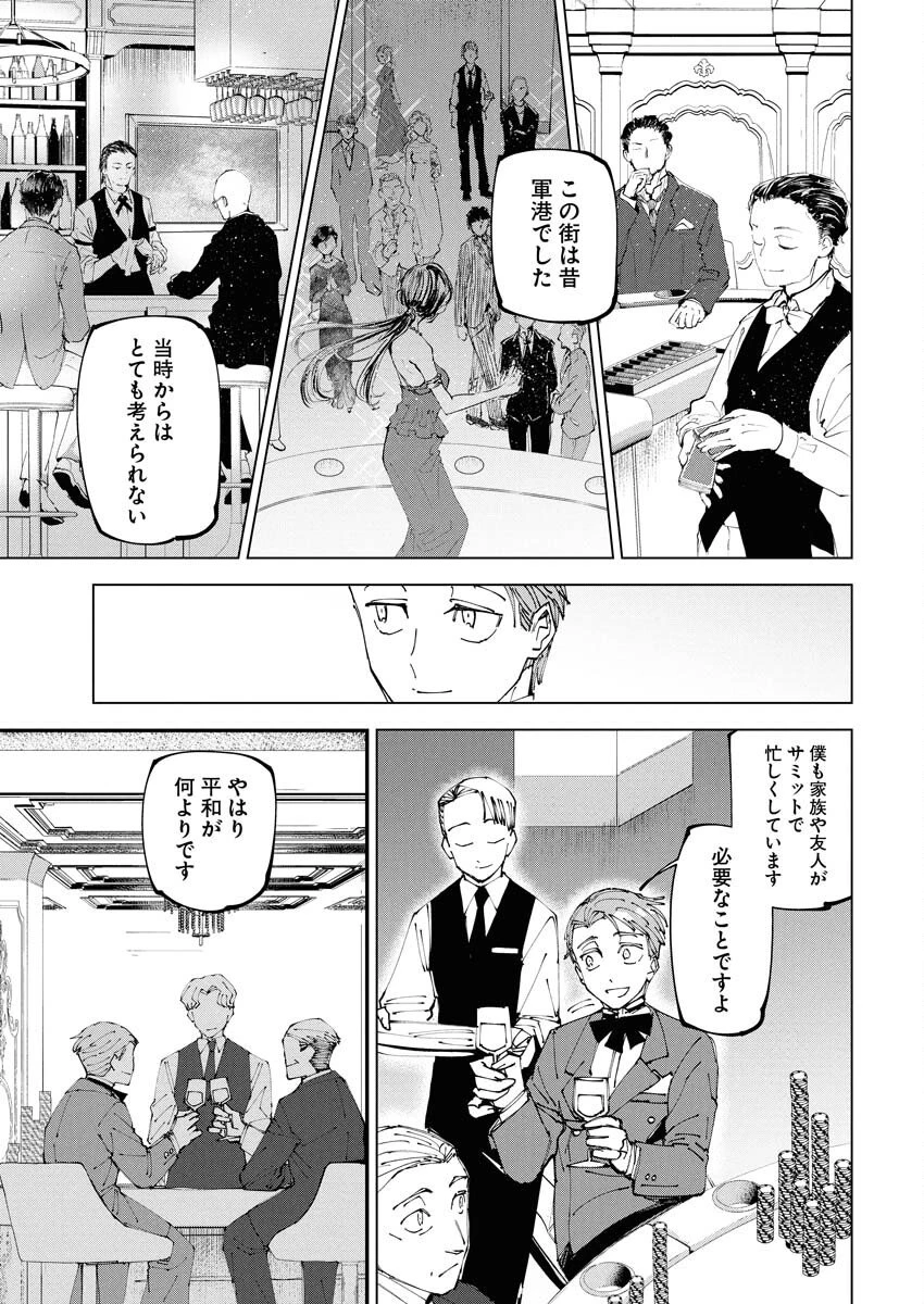 最強英雄と無表情カワイイ暗殺者のラブラブ新婚生活 第19話 - 11