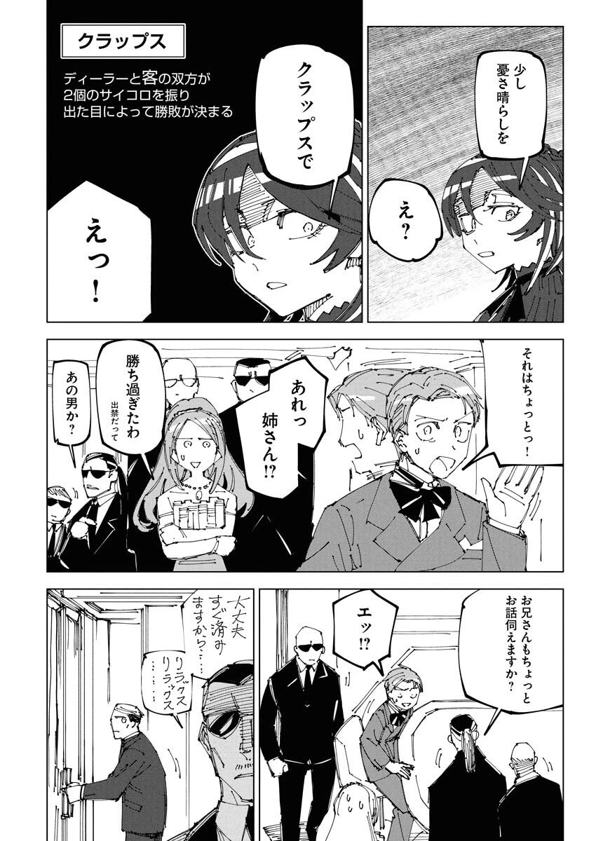 最強英雄と無表情カワイイ暗殺者のラブラブ新婚生活 第19話 - 18