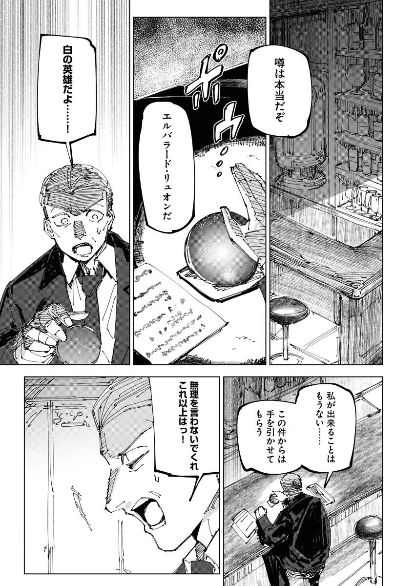 最強英雄と無表情カワイイ暗殺者のラブラブ新婚生活 第19話 - 19