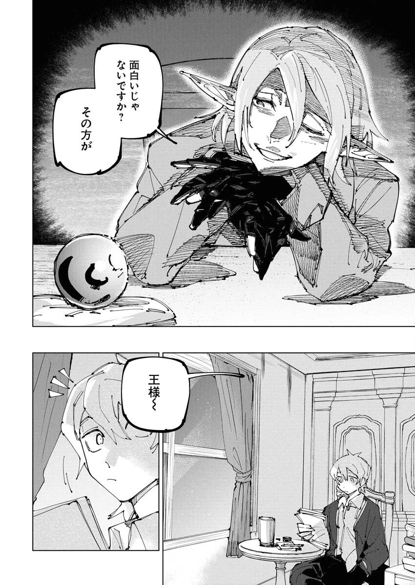 最強英雄と無表情カワイイ暗殺者のラブラブ新婚生活 第20話 - 26
