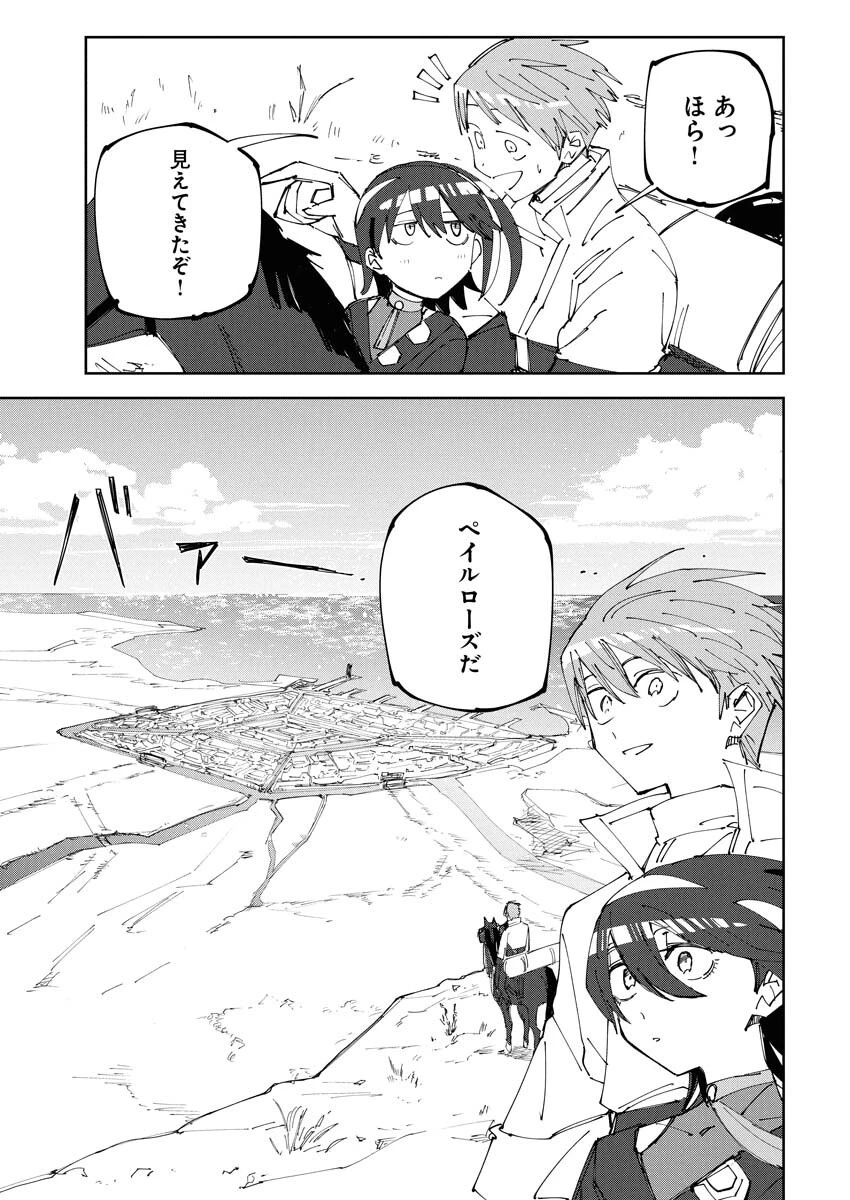 最強英雄と無表情カワイイ暗殺者のラブラブ新婚生活 第17話 - 7