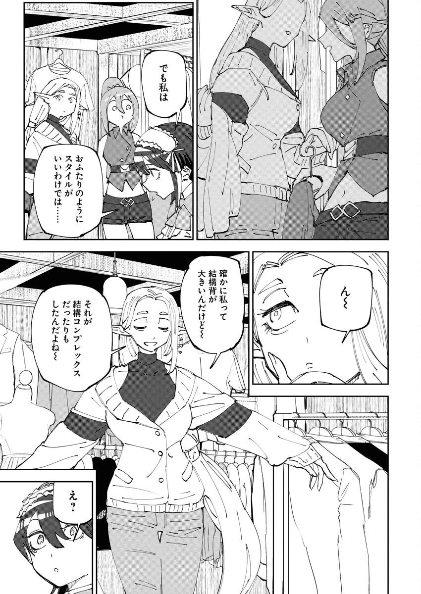 最強英雄と無表情カワイイ暗殺者のラブラブ新婚生活 第18話 - 13