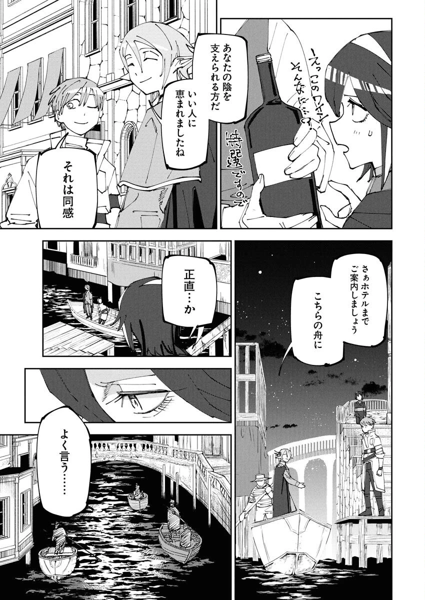 最強英雄と無表情カワイイ暗殺者のラブラブ新婚生活 第17話 - 19