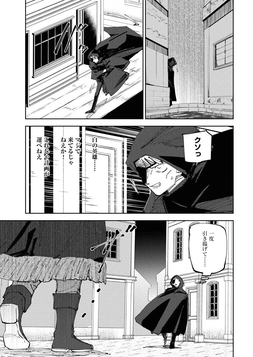 最強英雄と無表情カワイイ暗殺者のラブラブ新婚生活 第18話 - 27