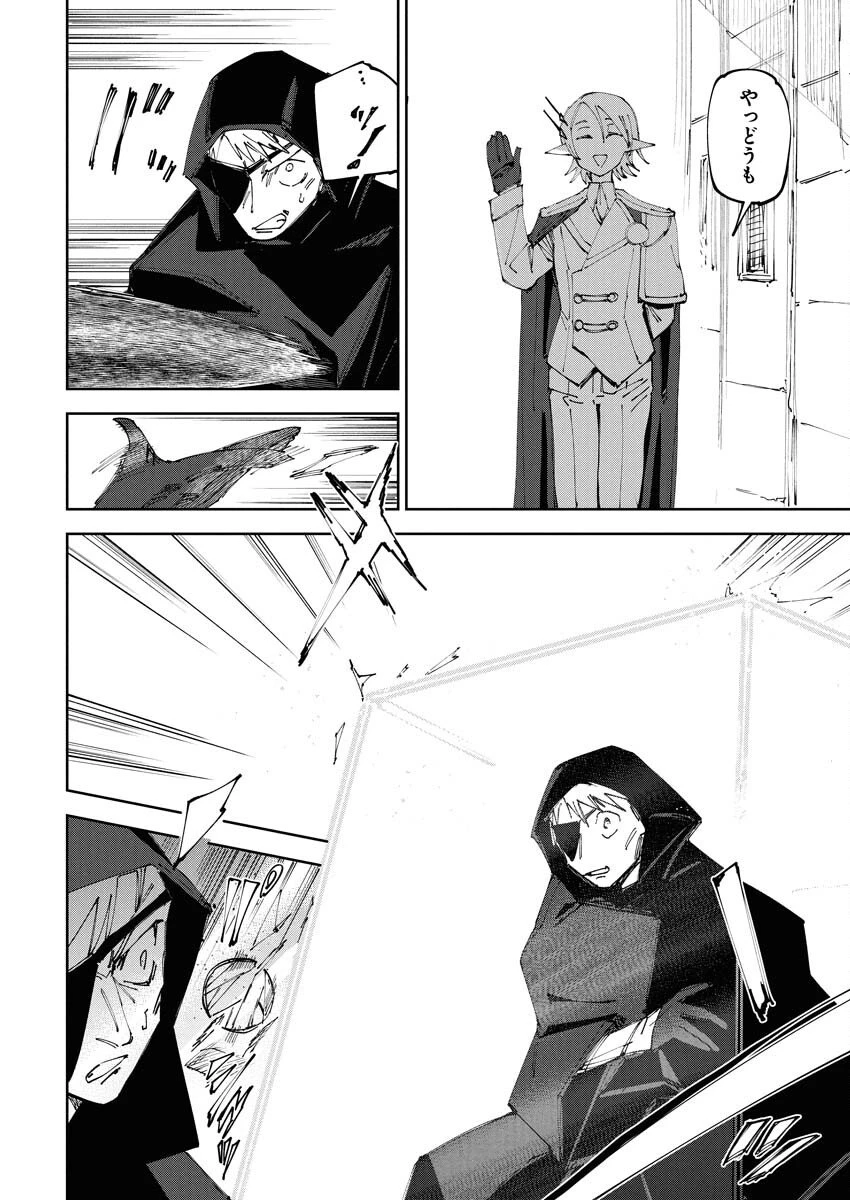 最強英雄と無表情カワイイ暗殺者のラブラブ新婚生活 第18話 - 28