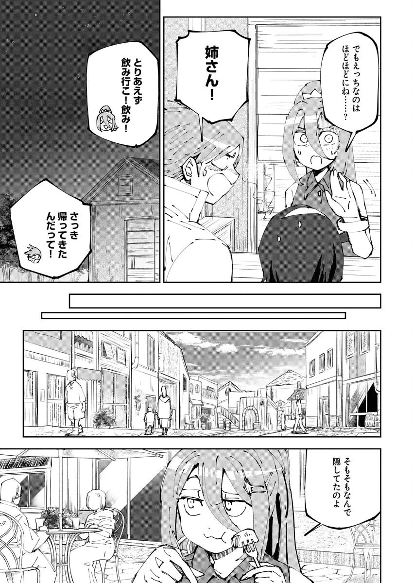 最強英雄と無表情カワイイ暗殺者のラブラブ新婚生活 第16話 - 7