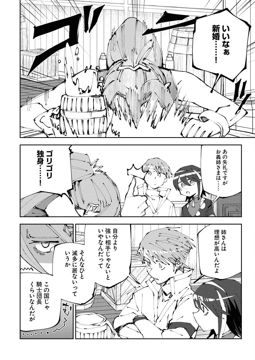 最強英雄と無表情カワイイ暗殺者のラブラブ新婚生活 第16話 - 10