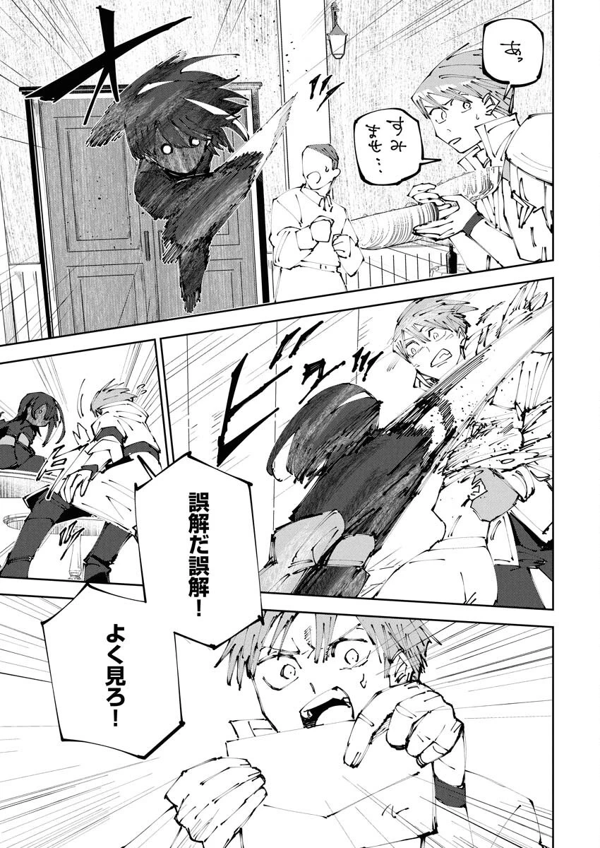 最強英雄と無表情カワイイ暗殺者のラブラブ新婚生活 第15話 - 5