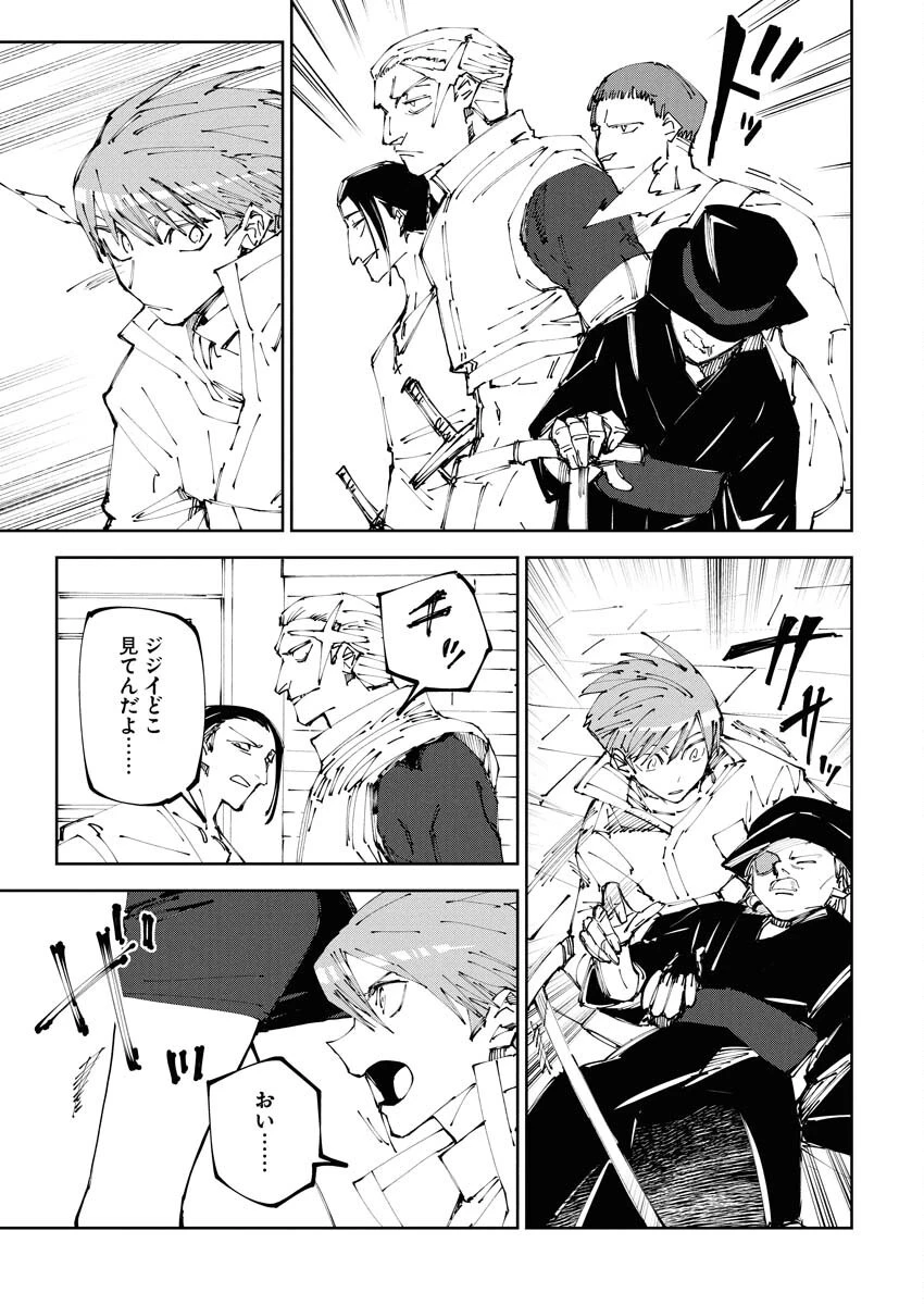 最強英雄と無表情カワイイ暗殺者のラブラブ新婚生活 第16話 - 13