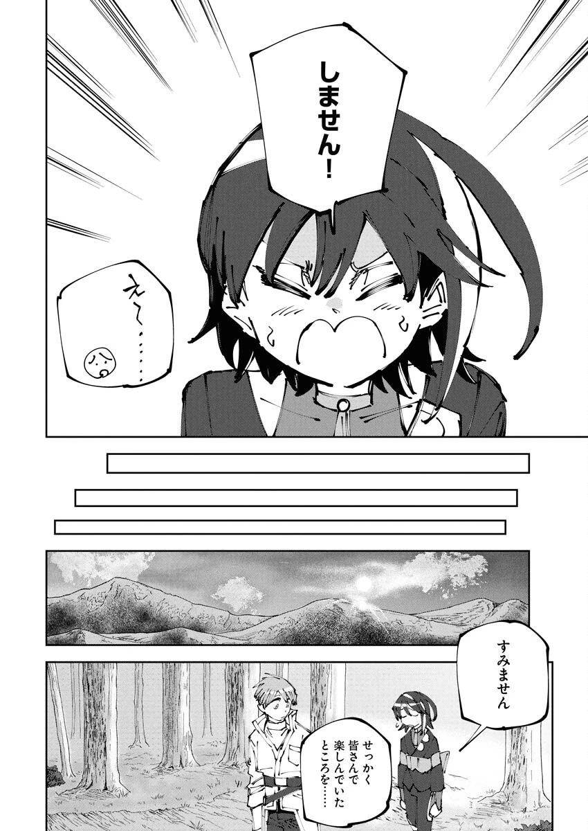 最強英雄と無表情カワイイ暗殺者のラブラブ新婚生活 第15話 - 10