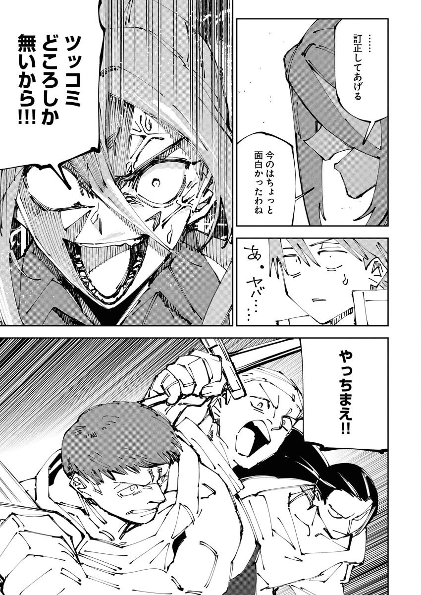 最強英雄と無表情カワイイ暗殺者のラブラブ新婚生活 第16話 - 15