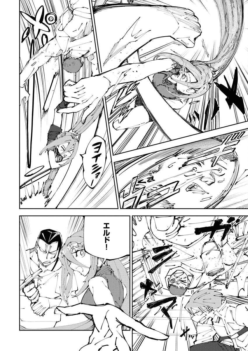 最強英雄と無表情カワイイ暗殺者のラブラブ新婚生活 第16話 - 16