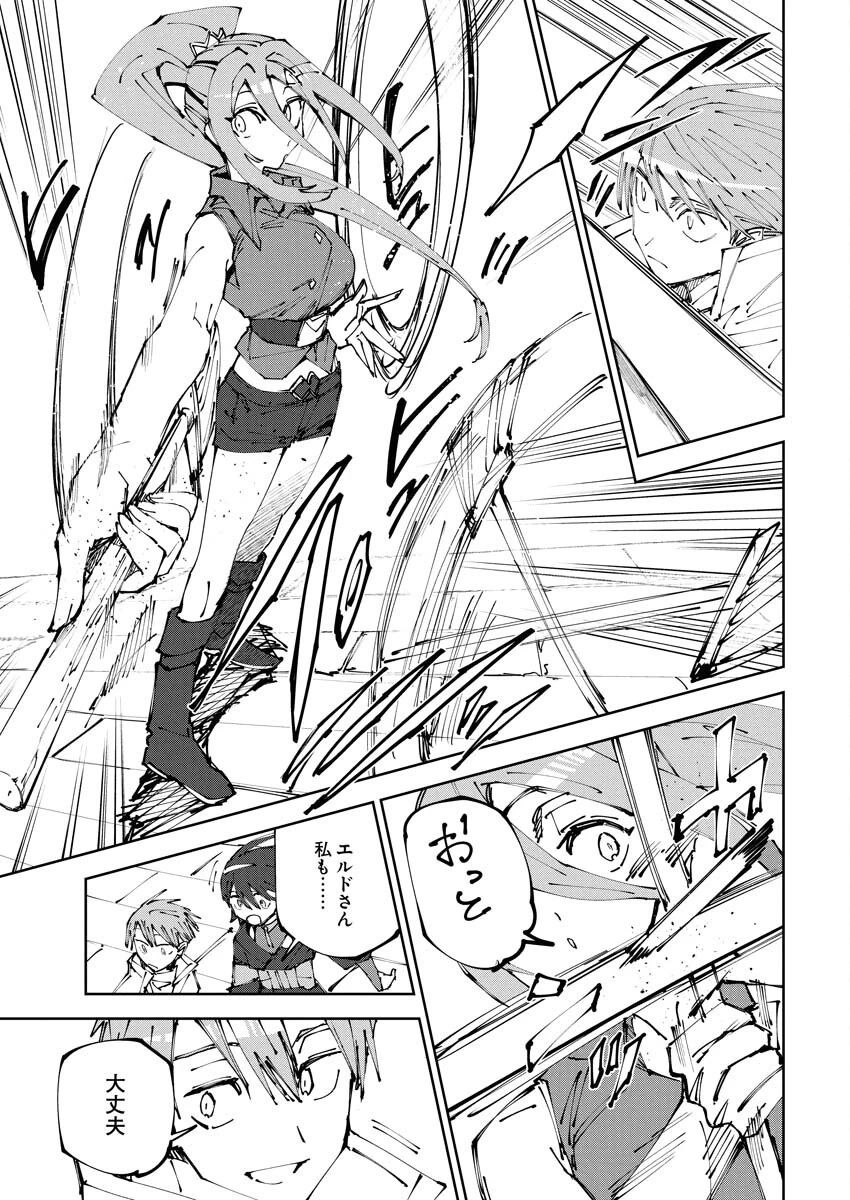 最強英雄と無表情カワイイ暗殺者のラブラブ新婚生活 第16話 - 17