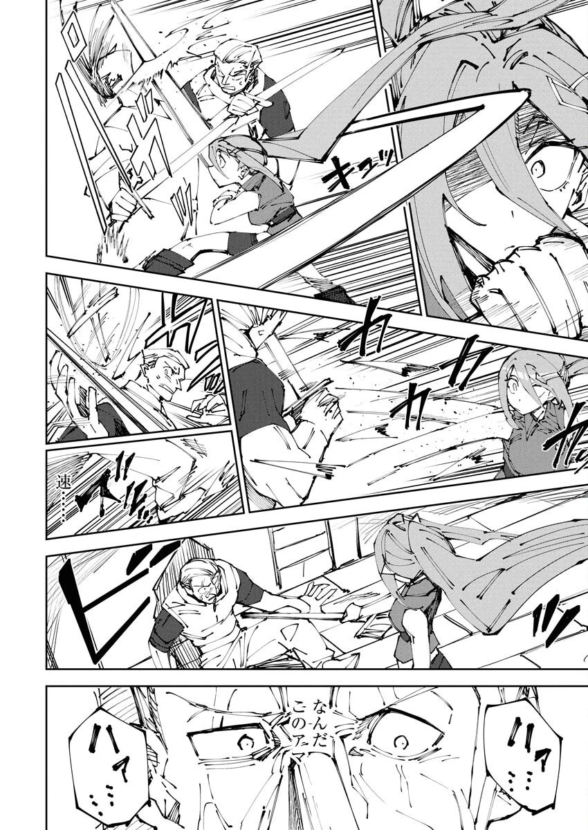最強英雄と無表情カワイイ暗殺者のラブラブ新婚生活 第16話 - 18