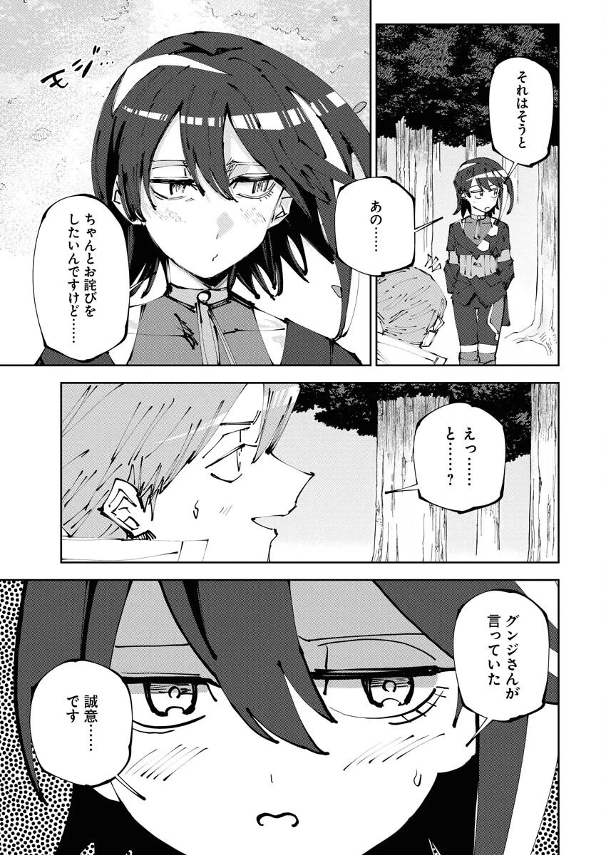 最強英雄と無表情カワイイ暗殺者のラブラブ新婚生活 第15話 - 13