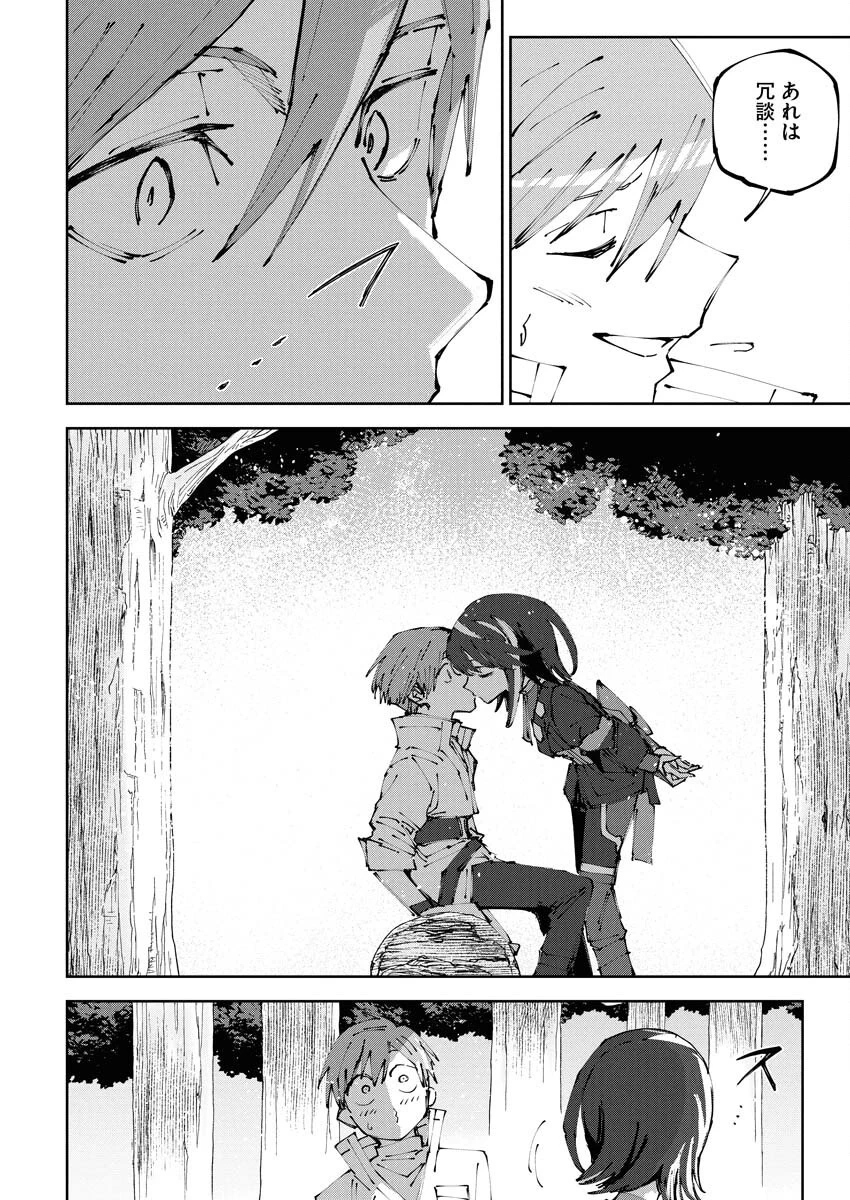 最強英雄と無表情カワイイ暗殺者のラブラブ新婚生活 第15話 - 14