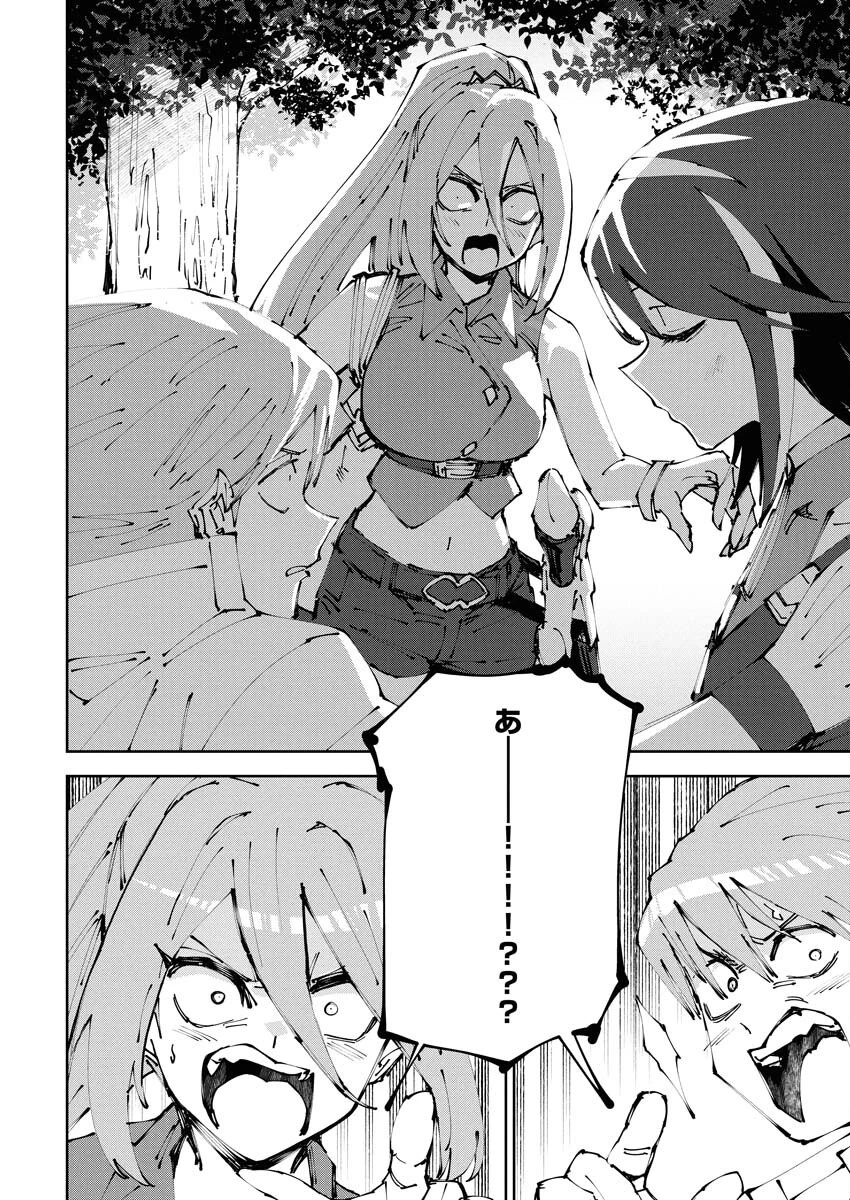 最強英雄と無表情カワイイ暗殺者のラブラブ新婚生活 第15話 - 16