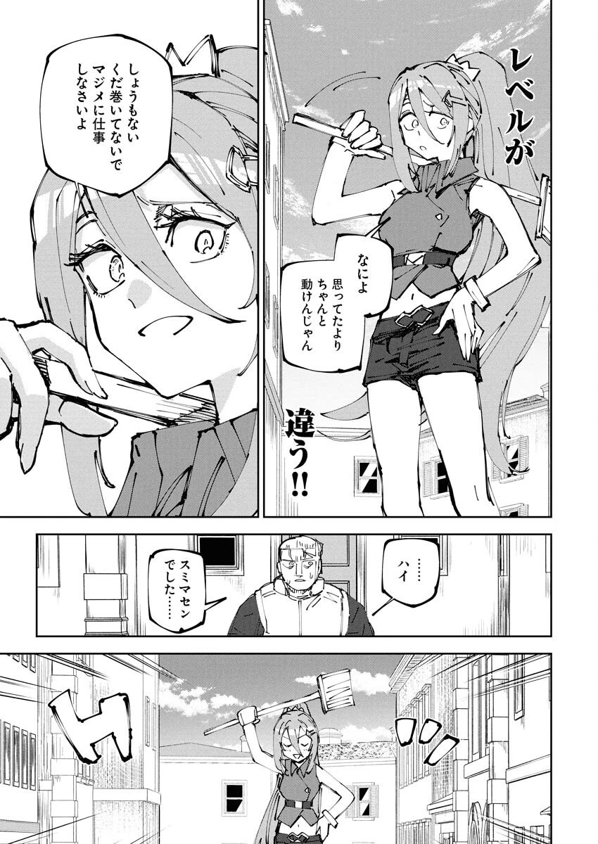 最強英雄と無表情カワイイ暗殺者のラブラブ新婚生活 第16話 - 19