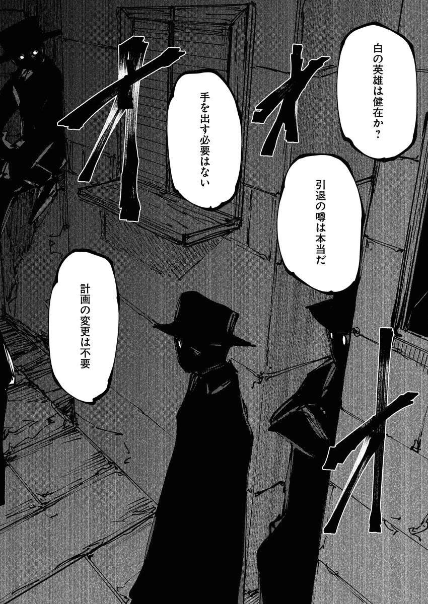 最強英雄と無表情カワイイ暗殺者のラブラブ新婚生活 第16話 - 22