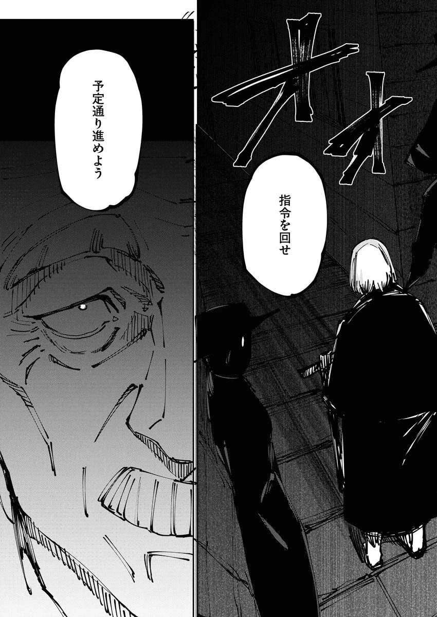 最強英雄と無表情カワイイ暗殺者のラブラブ新婚生活 第16話 - 23