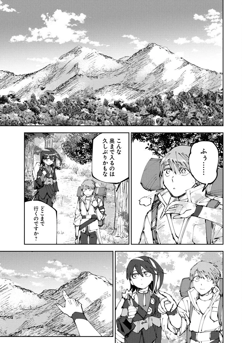 最強英雄と無表情カワイイ暗殺者のラブラブ新婚生活 第13話 - 3