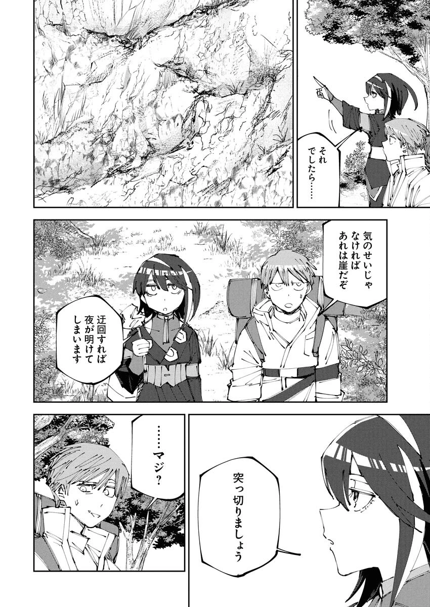 最強英雄と無表情カワイイ暗殺者のラブラブ新婚生活 第13話 - 4