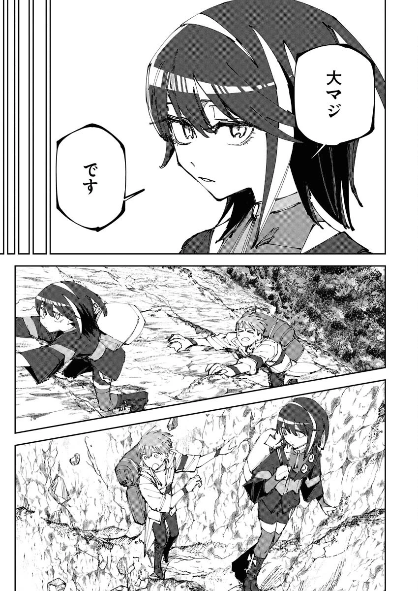 最強英雄と無表情カワイイ暗殺者のラブラブ新婚生活 第13話 - 5