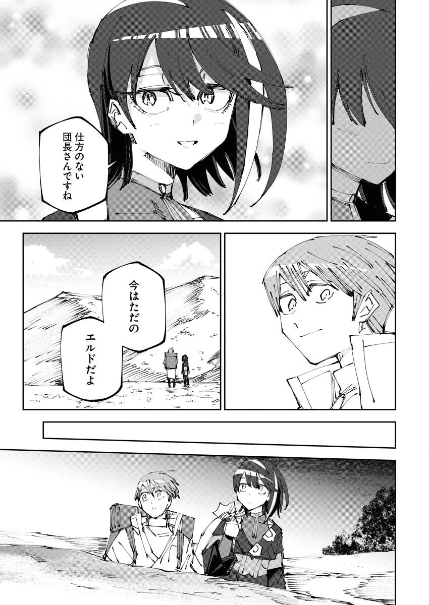 最強英雄と無表情カワイイ暗殺者のラブラブ新婚生活 第13話 - 9