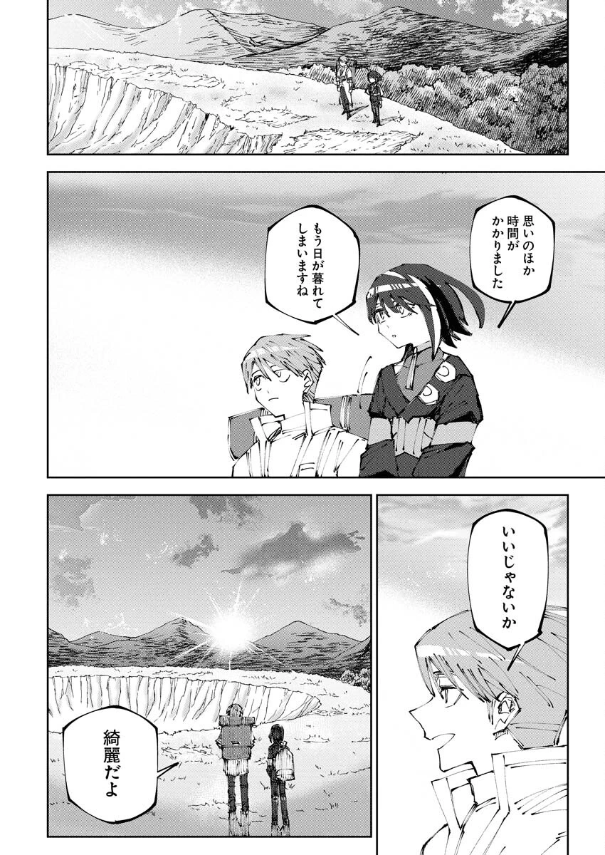 最強英雄と無表情カワイイ暗殺者のラブラブ新婚生活 第13話 - 10