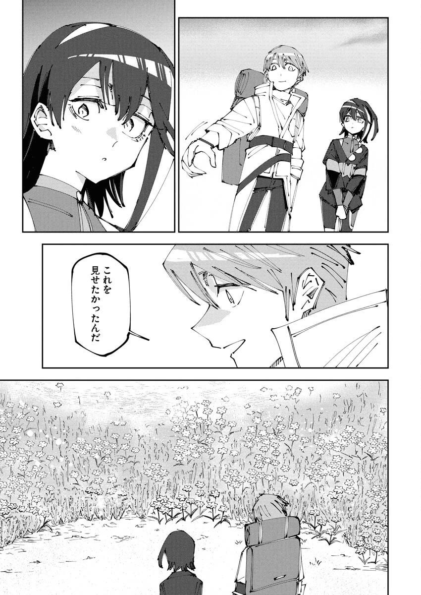 最強英雄と無表情カワイイ暗殺者のラブラブ新婚生活 第13話 - 11