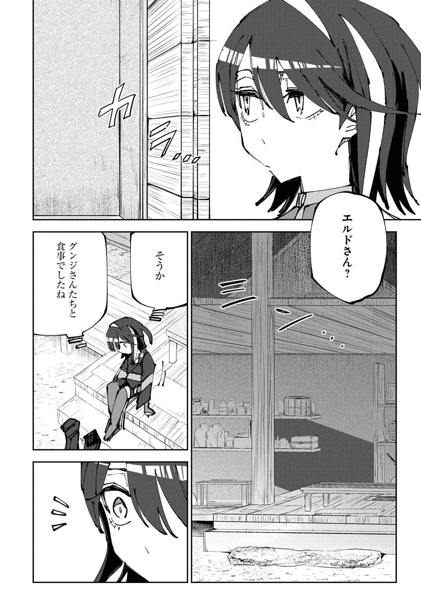 最強英雄と無表情カワイイ暗殺者のラブラブ新婚生活 第14話 - 18