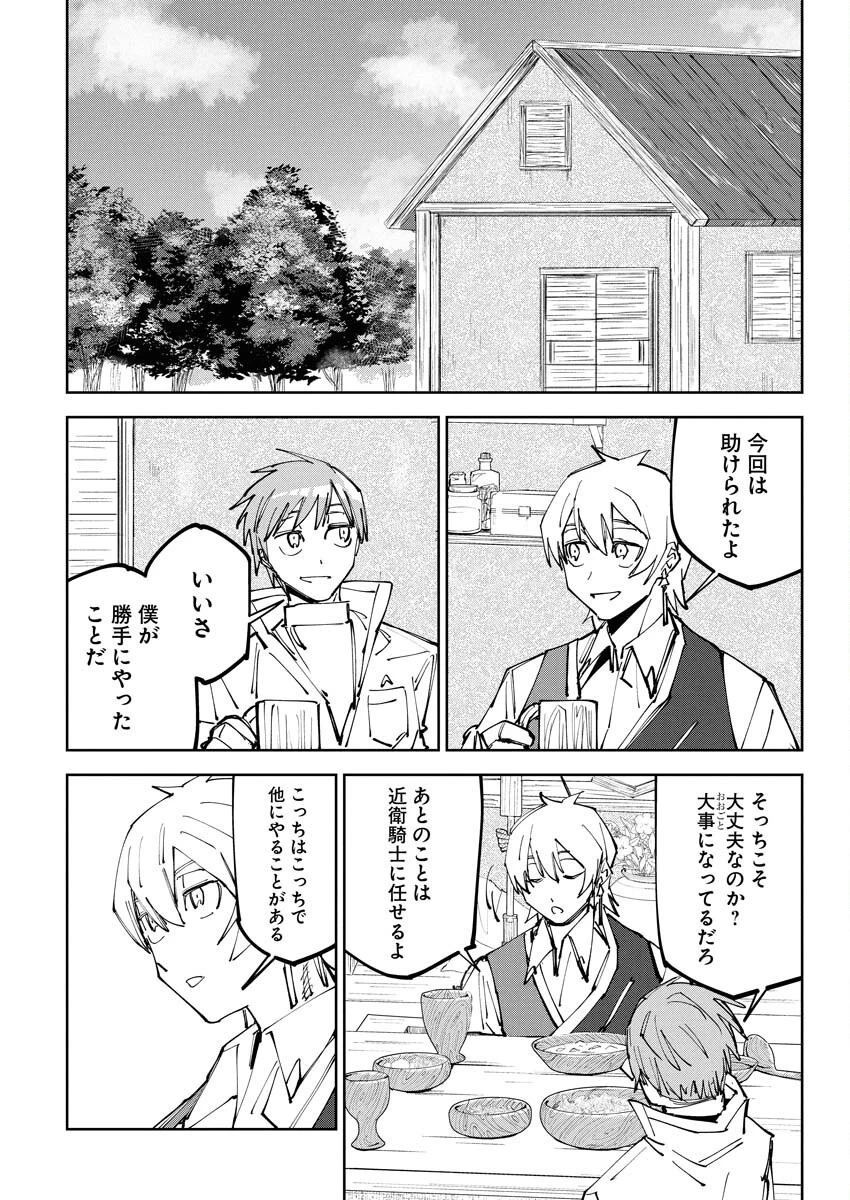 最強英雄と無表情カワイイ暗殺者のラブラブ新婚生活 第11話 - 6