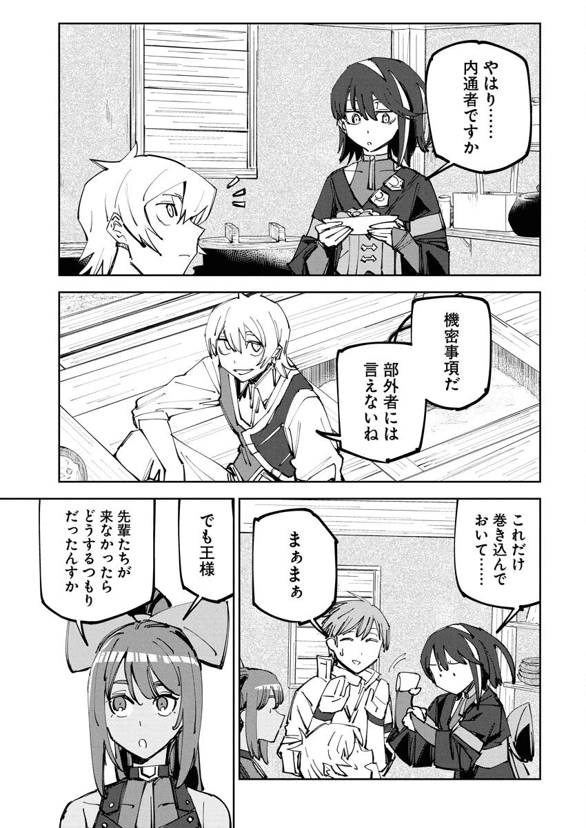 最強英雄と無表情カワイイ暗殺者のラブラブ新婚生活 第11話 - 7