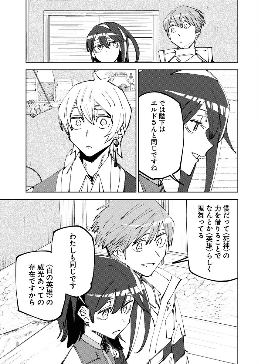 最強英雄と無表情カワイイ暗殺者のラブラブ新婚生活 第11話 - 11