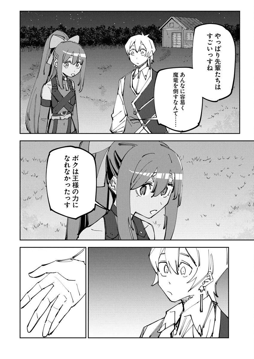 最強英雄と無表情カワイイ暗殺者のラブラブ新婚生活 第11話 - 14