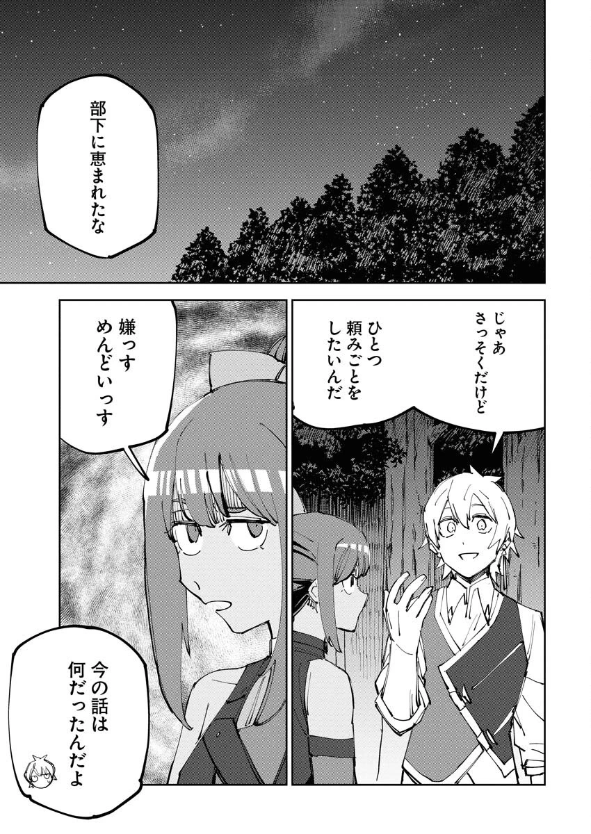 最強英雄と無表情カワイイ暗殺者のラブラブ新婚生活 第11話 - 19