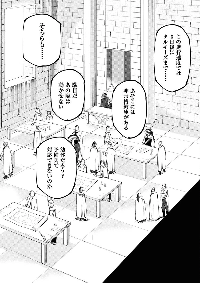 最強英雄と無表情カワイイ暗殺者のラブラブ新婚生活 第9話 - 2