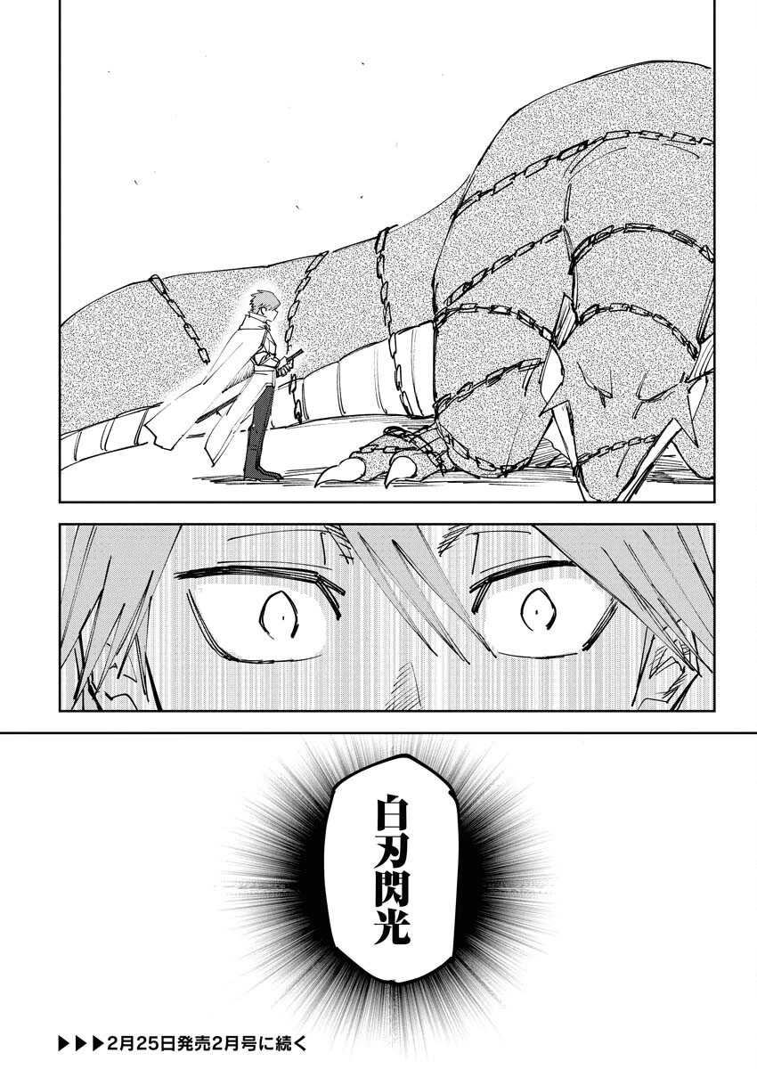 最強英雄と無表情カワイイ暗殺者のラブラブ新婚生活 第10話 - 20