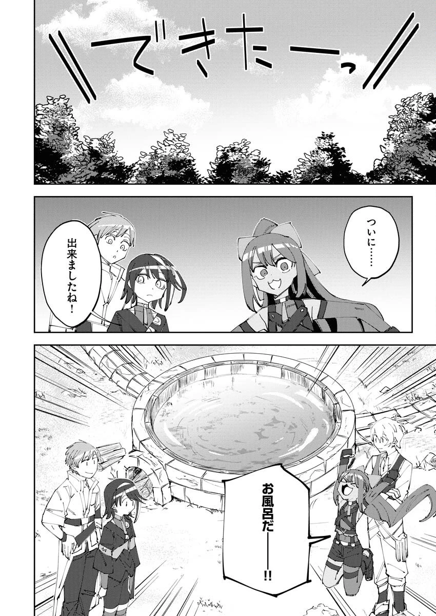 最強英雄と無表情カワイイ暗殺者のラブラブ新婚生活 第8話 - 2