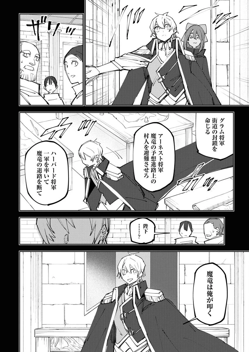 最強英雄と無表情カワイイ暗殺者のラブラブ新婚生活 第9話 - 8