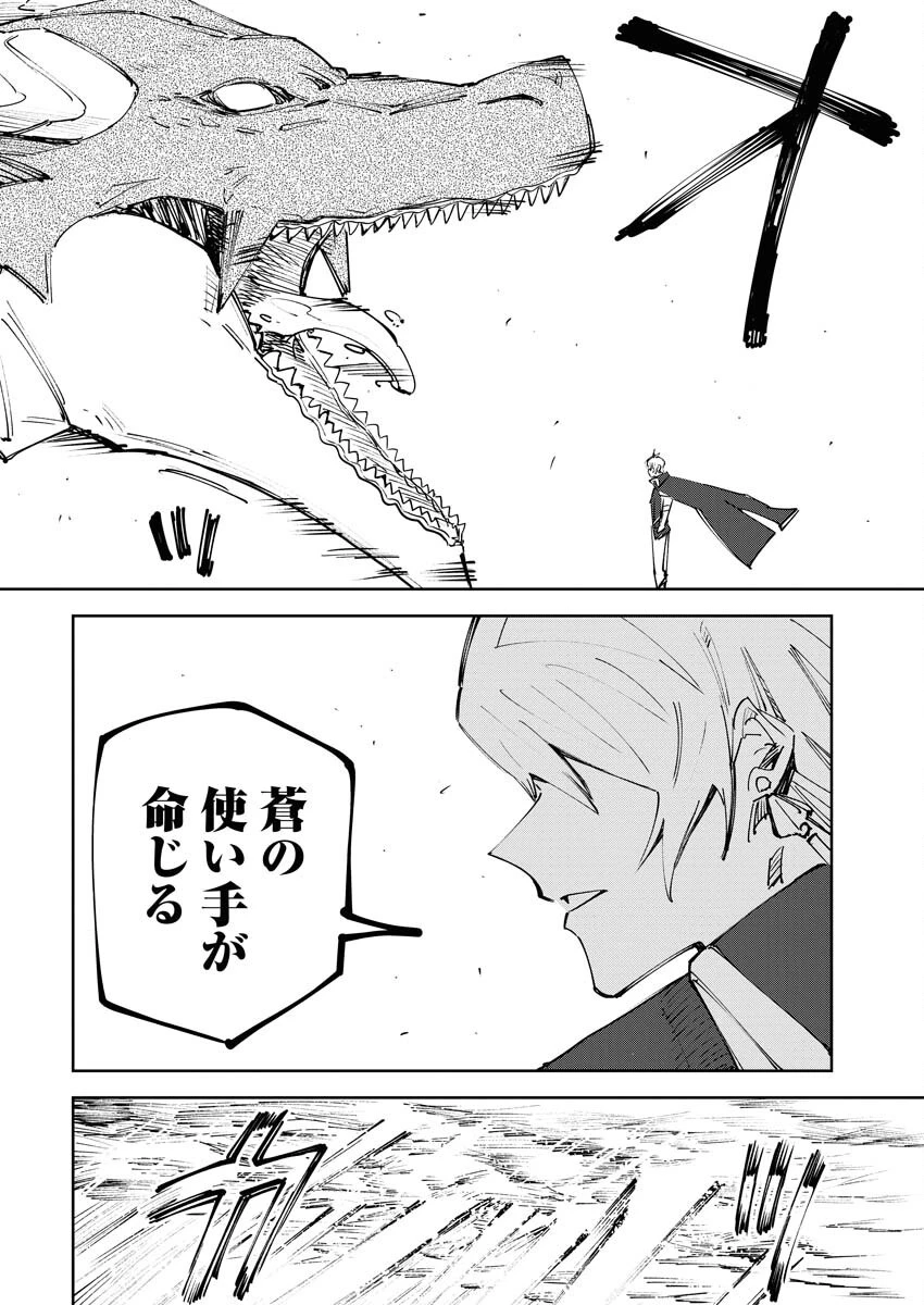 最強英雄と無表情カワイイ暗殺者のラブラブ新婚生活 第9話 - 10