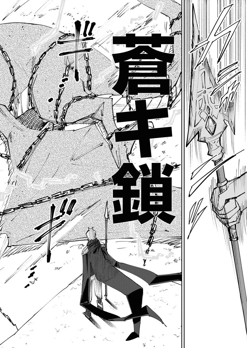 最強英雄と無表情カワイイ暗殺者のラブラブ新婚生活 第9話 - 12