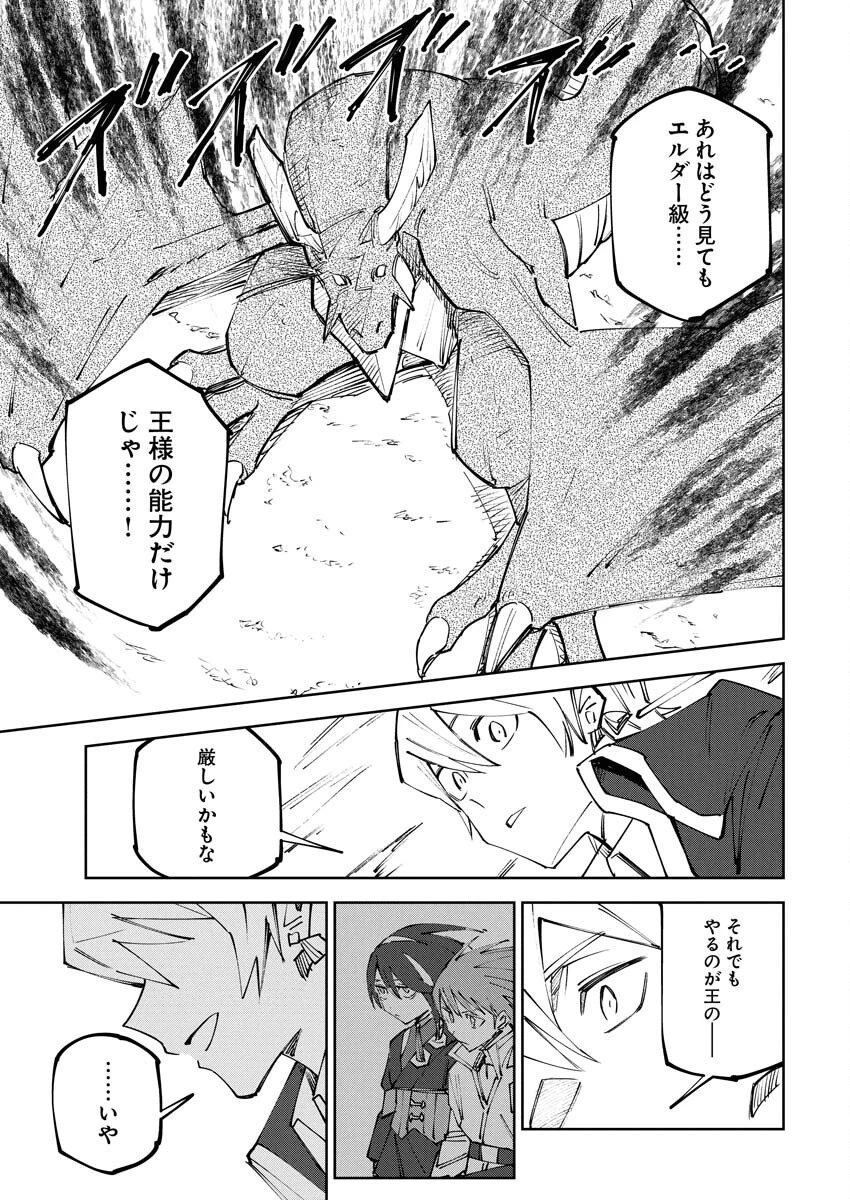 最強英雄と無表情カワイイ暗殺者のラブラブ新婚生活 第9話 - 21