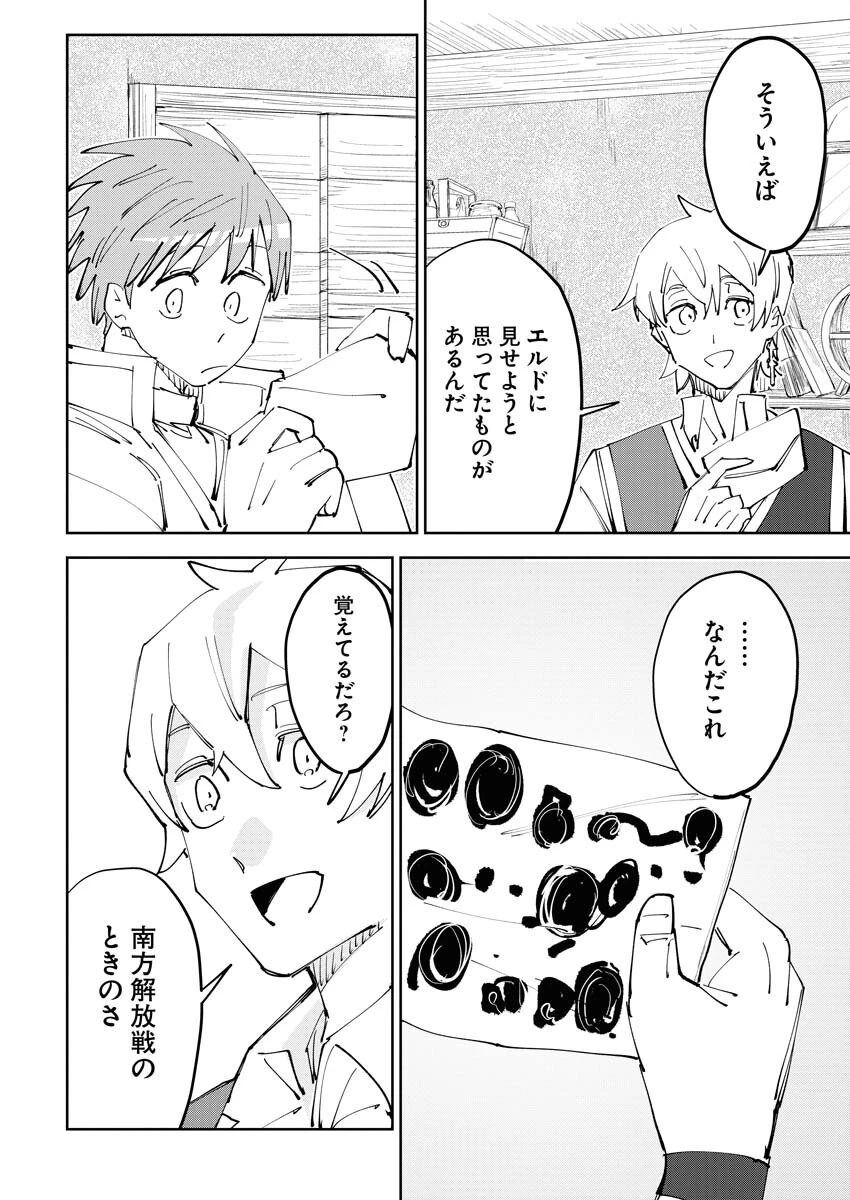 最強英雄と無表情カワイイ暗殺者のラブラブ新婚生活 第7話 - 2