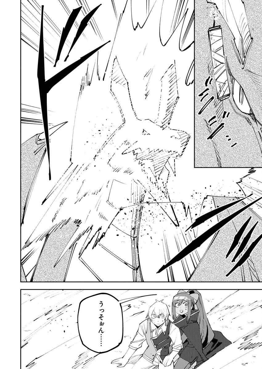 最強英雄と無表情カワイイ暗殺者のラブラブ新婚生活 第9話 - 28