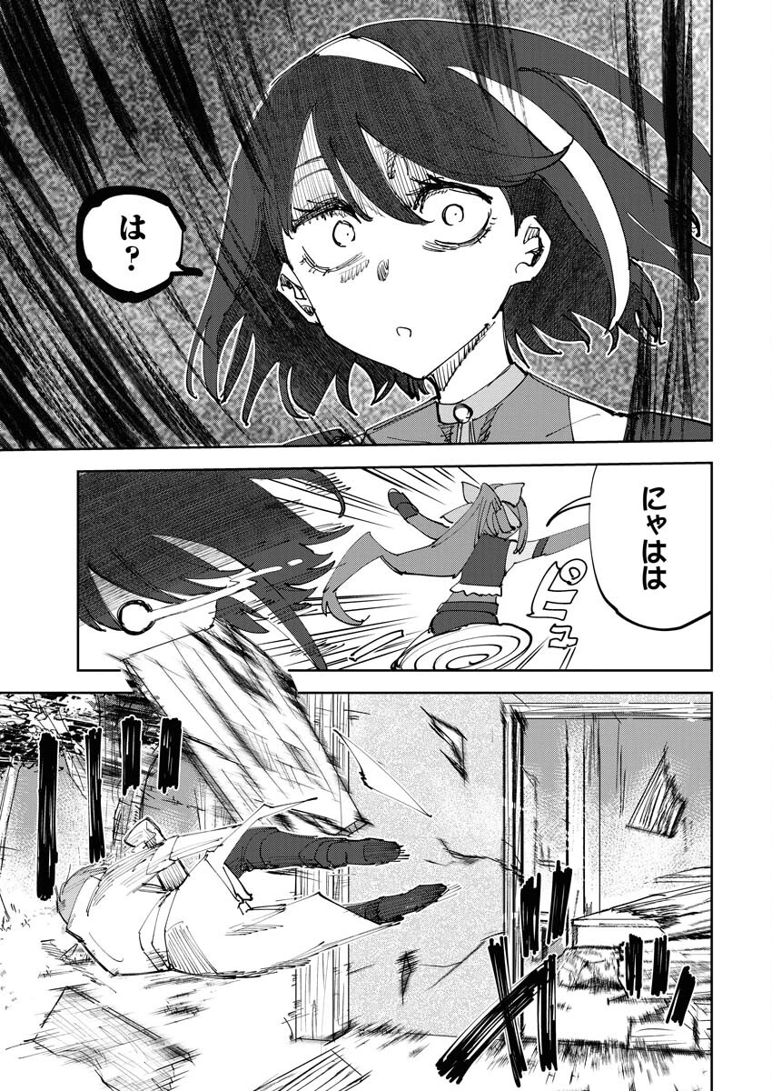 最強英雄と無表情カワイイ暗殺者のラブラブ新婚生活 第7話 - 5