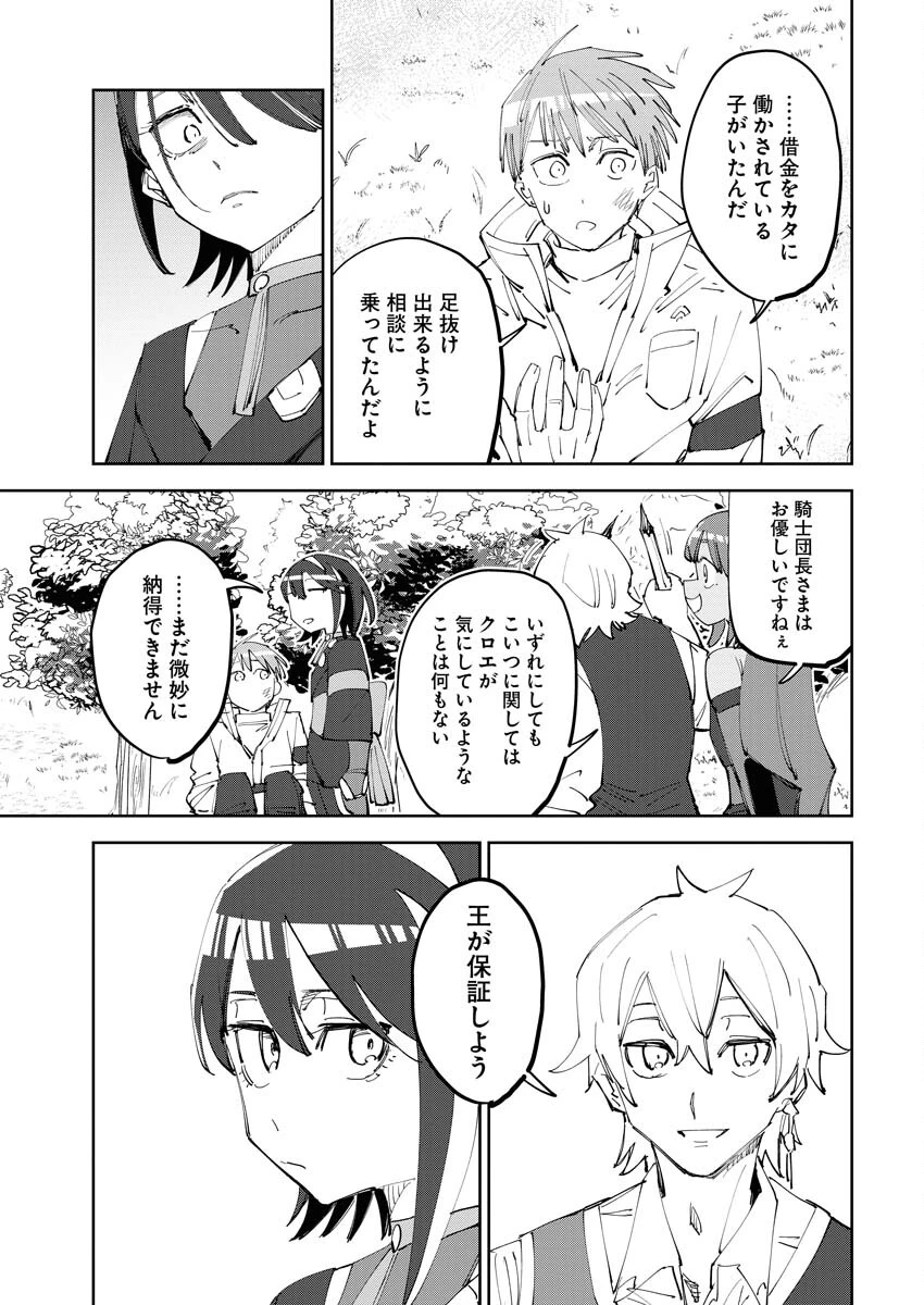 最強英雄と無表情カワイイ暗殺者のラブラブ新婚生活 第7話 - 7