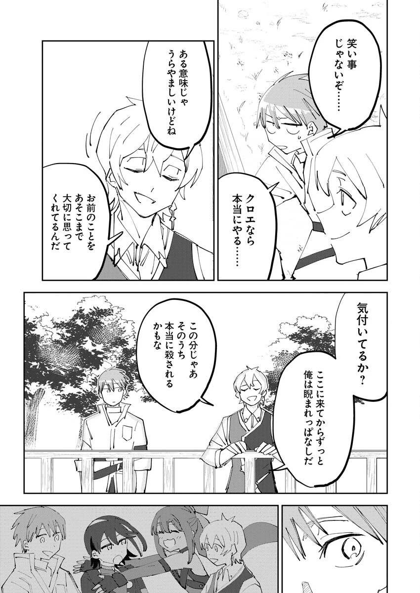 最強英雄と無表情カワイイ暗殺者のラブラブ新婚生活 第7話 - 9