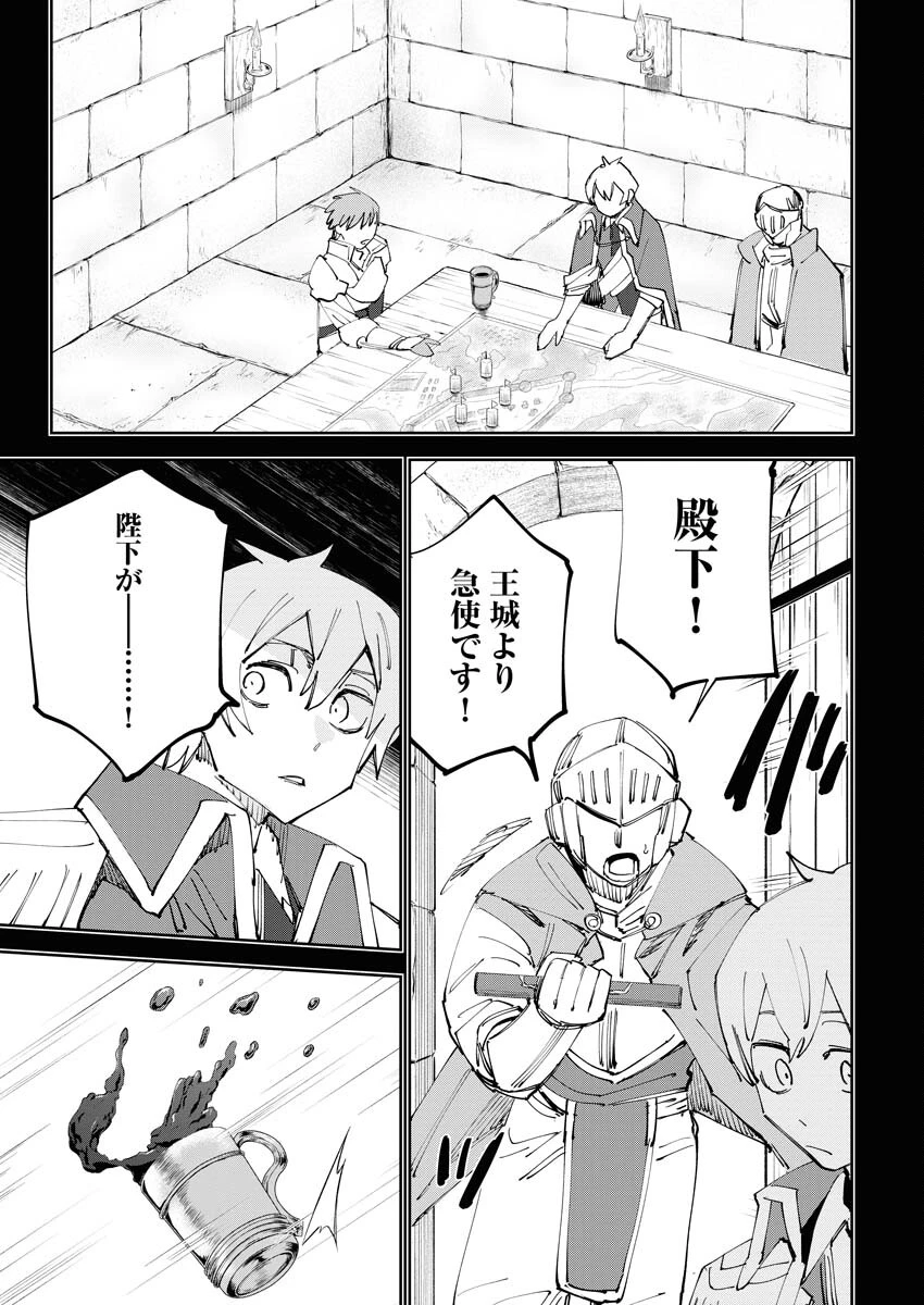最強英雄と無表情カワイイ暗殺者のラブラブ新婚生活 第7話 - 11