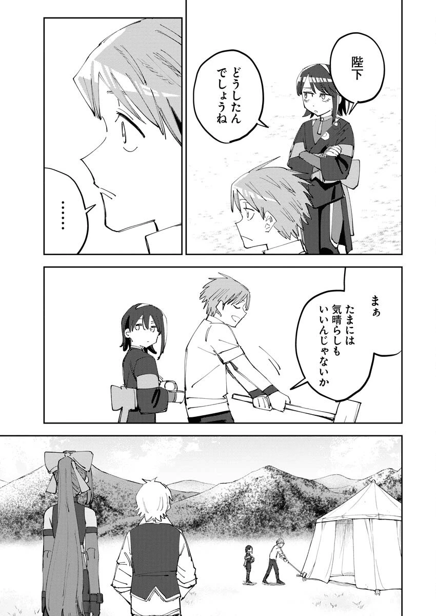 最強英雄と無表情カワイイ暗殺者のラブラブ新婚生活 第6話 - 5